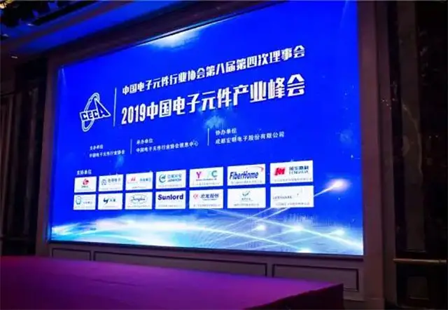 bitkeep中文版参加2019中国电子元件产业峰会！