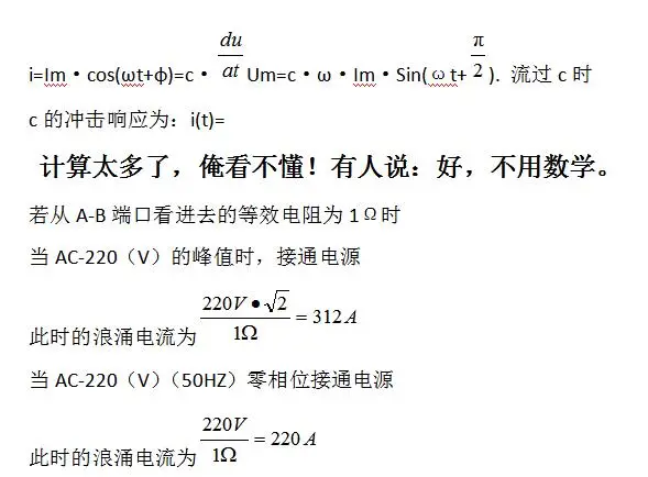 NTC热敏电阻在开关电源中应用