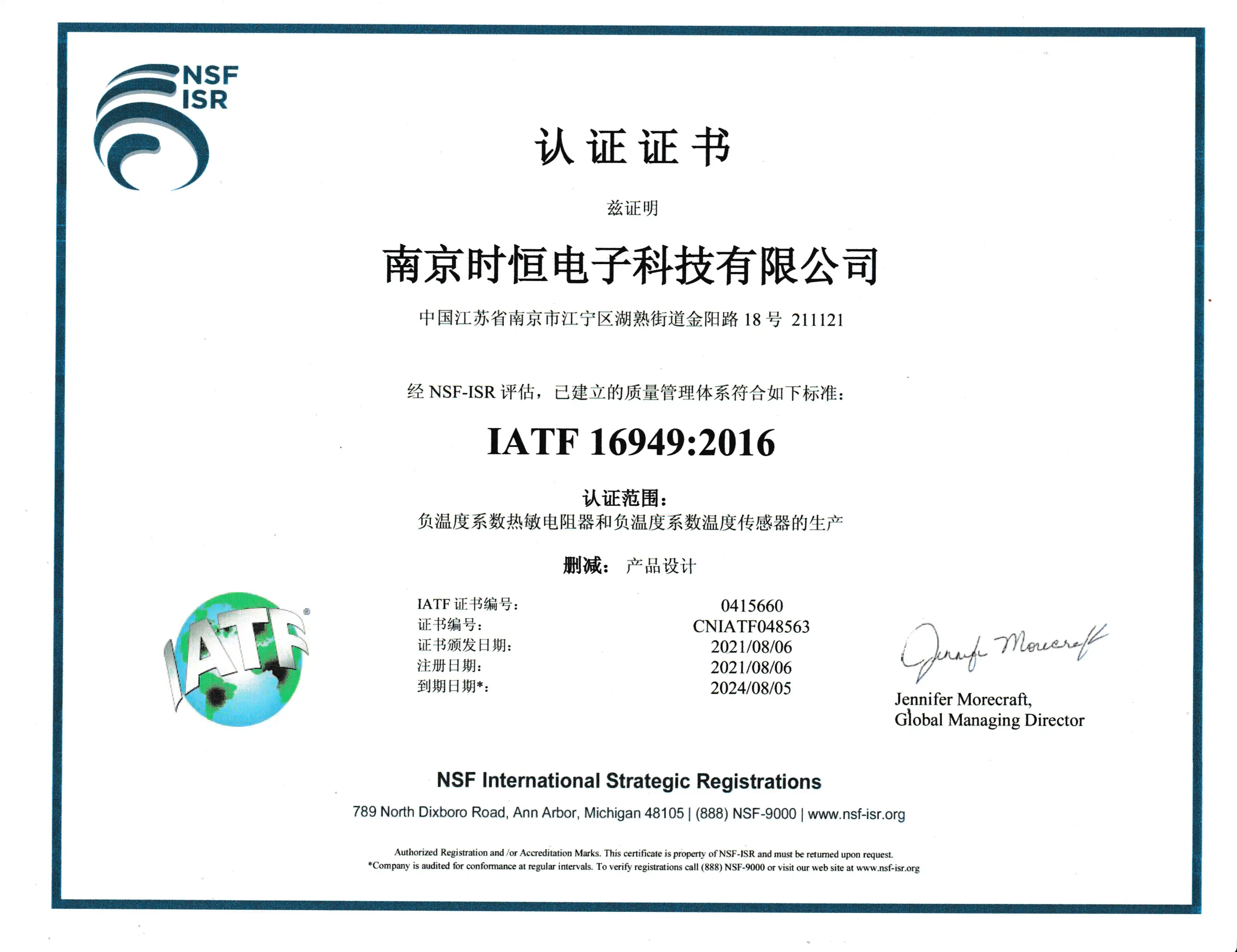 bitkeep中文版通过ISO/TS 16949认证（中文）